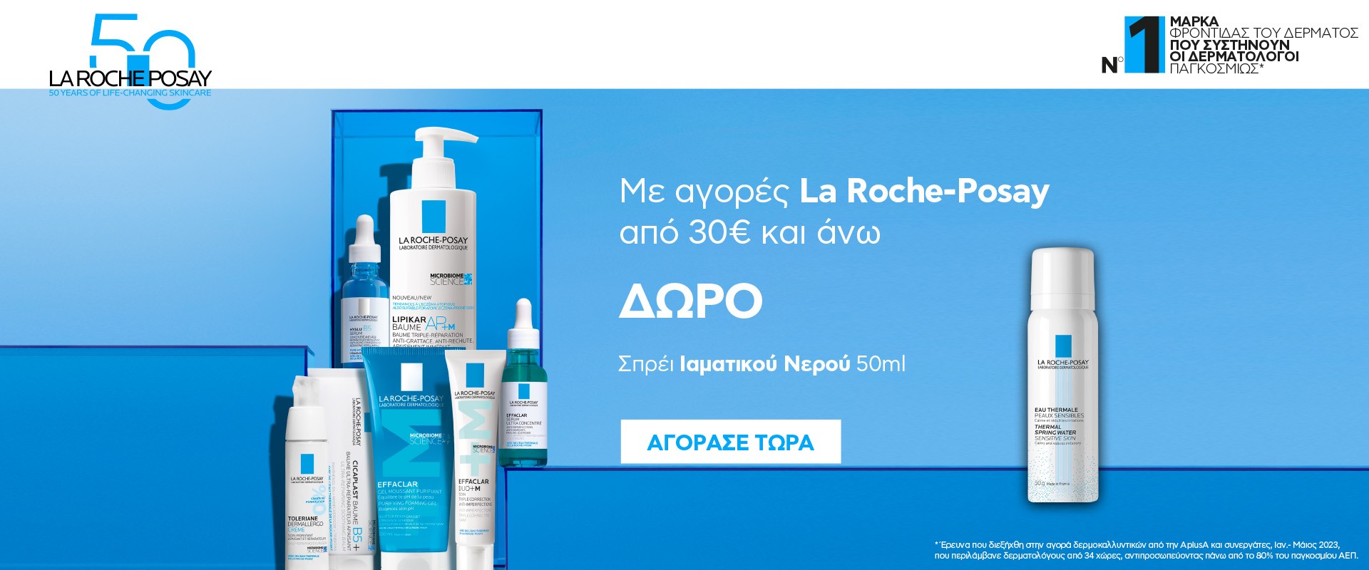 LA ROCHE POSAY