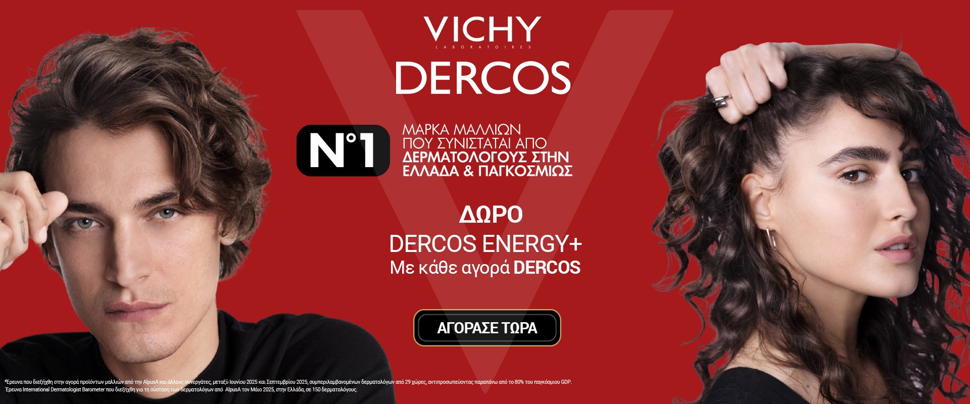 Vichy Dercos February 2026