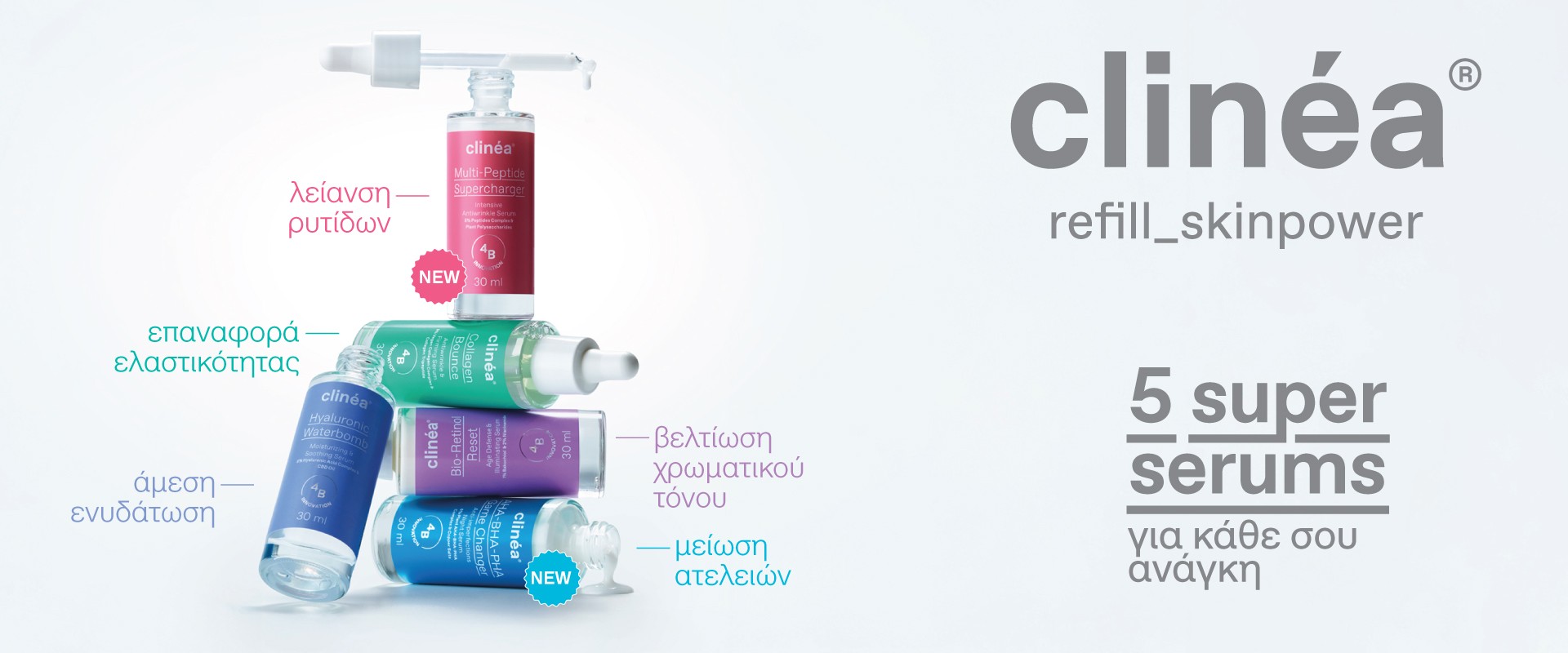 Clinea serum July2025