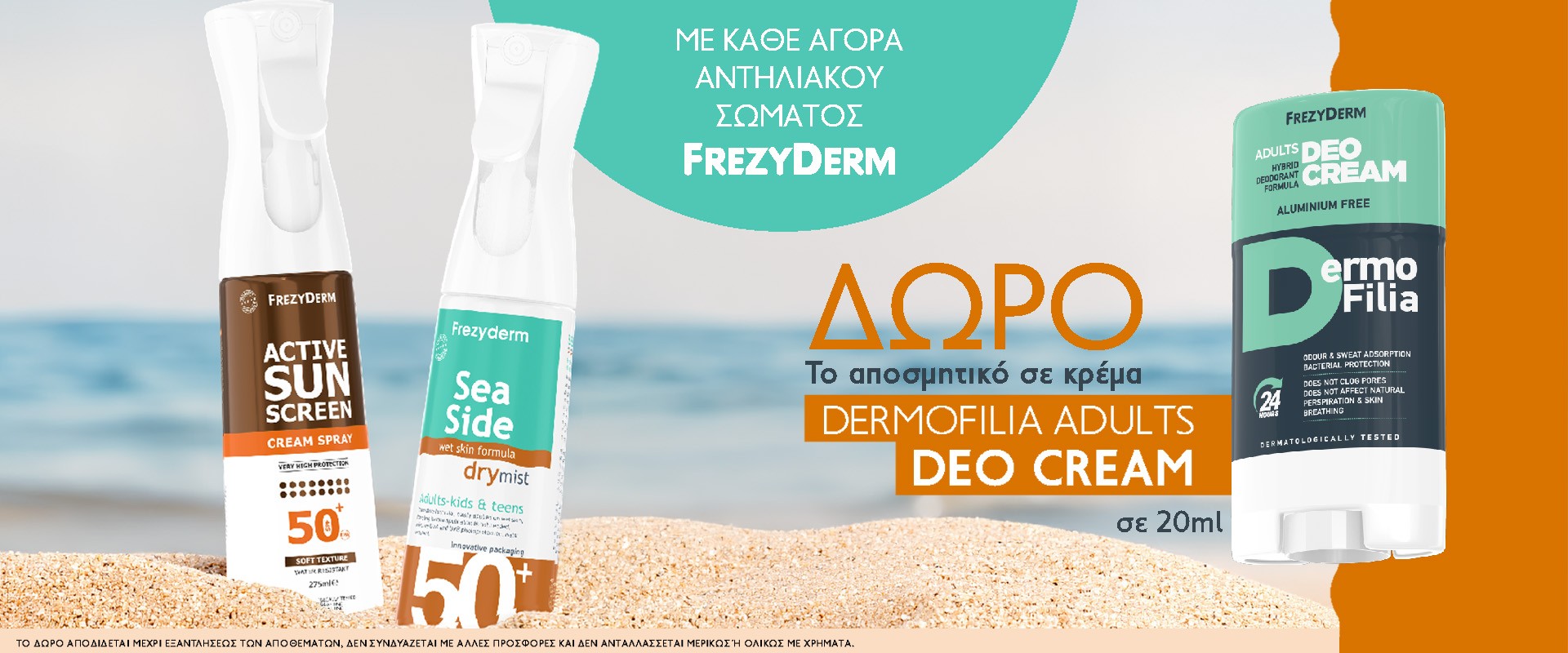 Frezyderm Deo July 2026