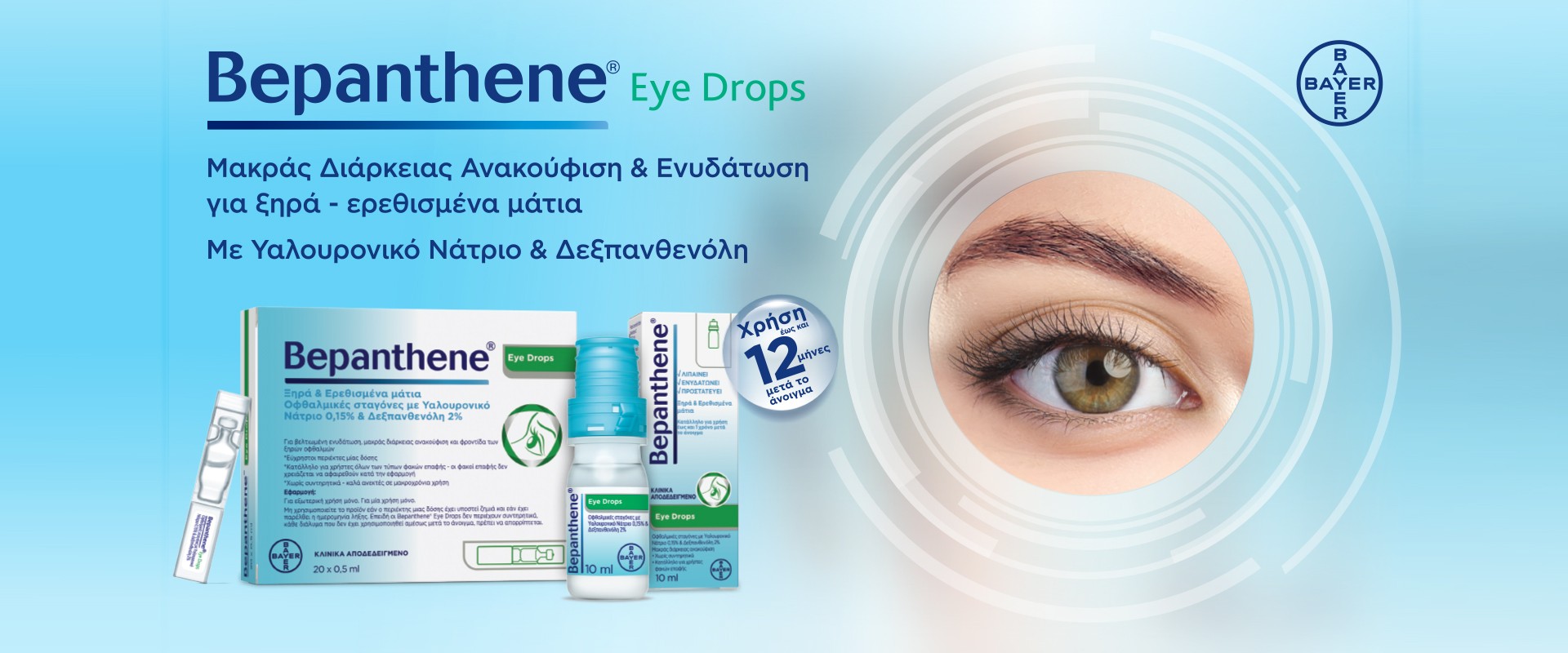 Bepanthene Eye