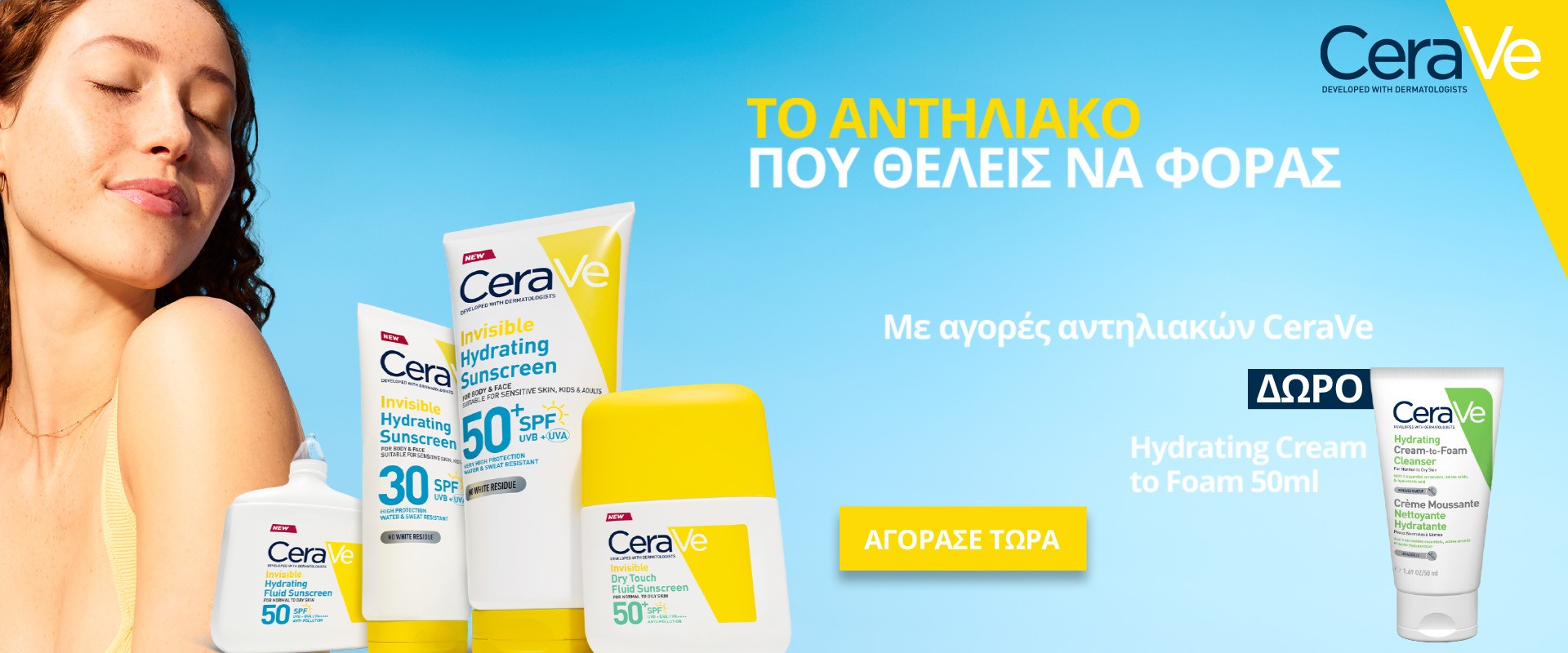 CeraVe Sun May 2026