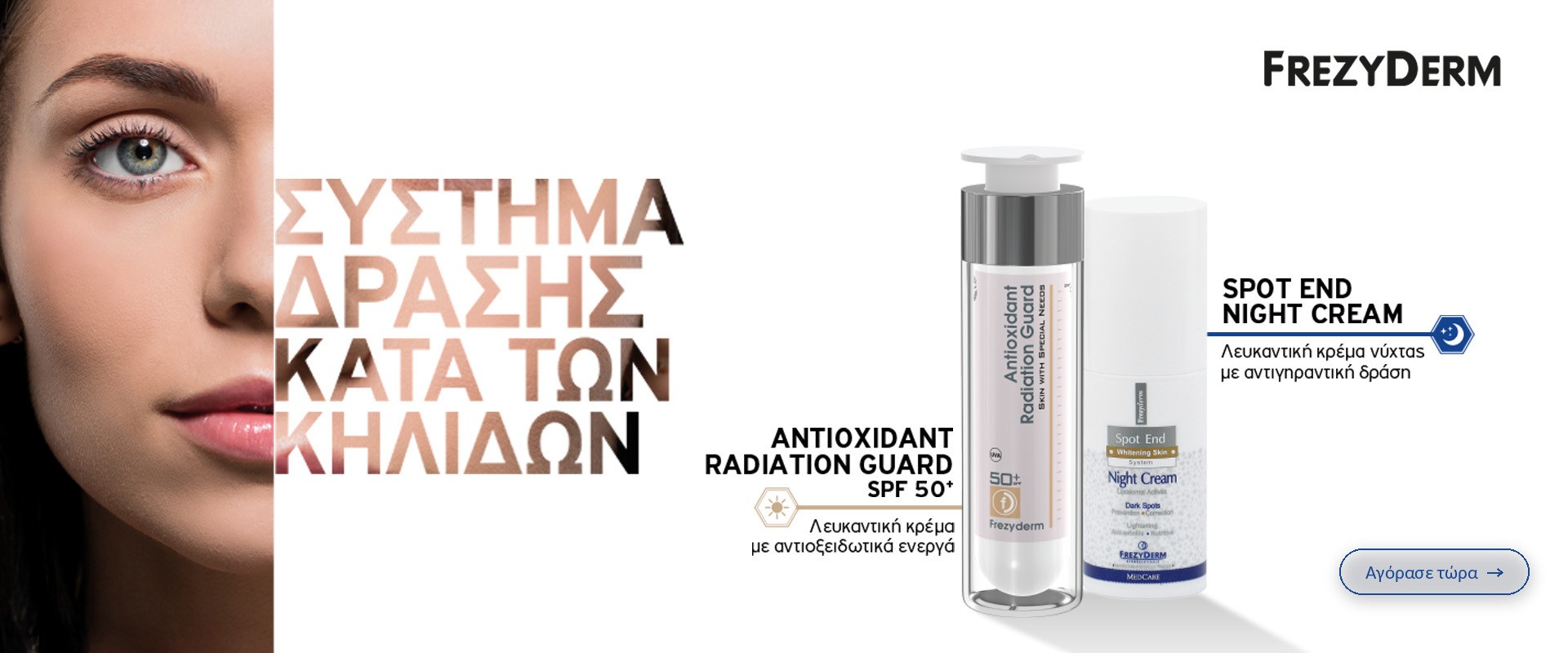 Frezyderm Antiox October 2026