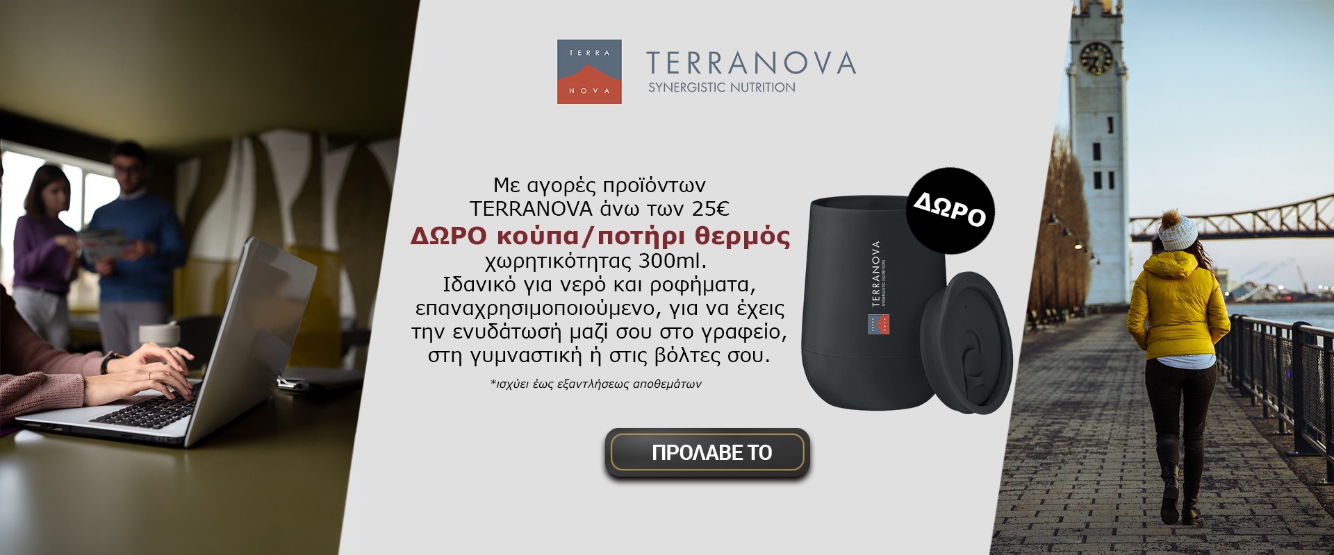 Terranova February 2026