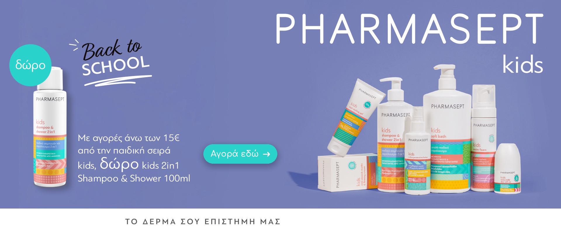 Pharmasept Kids September 2026