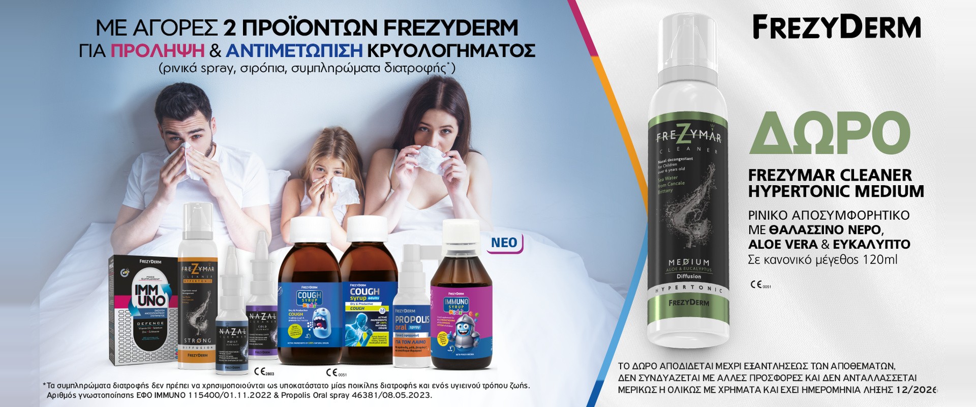 Frezyderm Frezymar September 2026