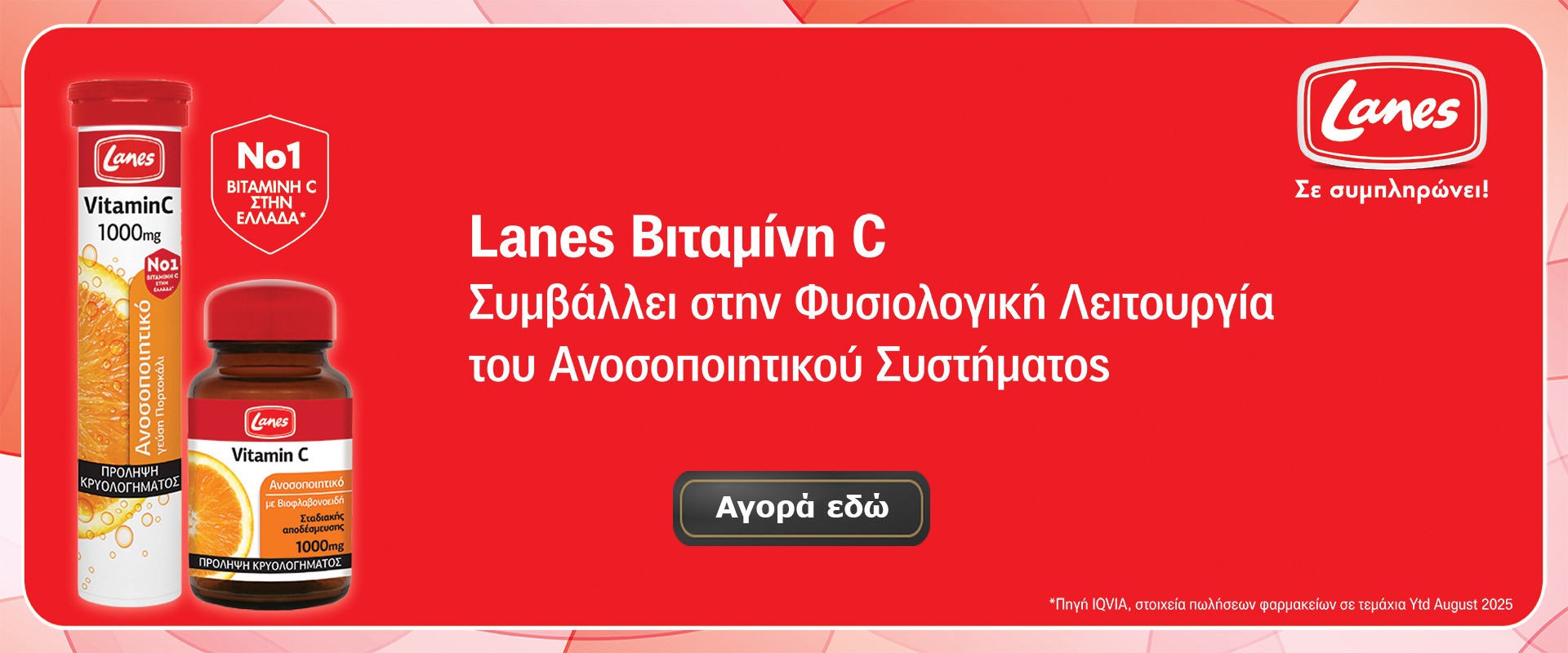 Lanes Vitamin C February 2026