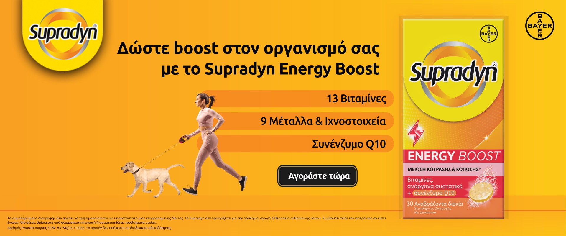 Supradyn Energy Boost April 2026