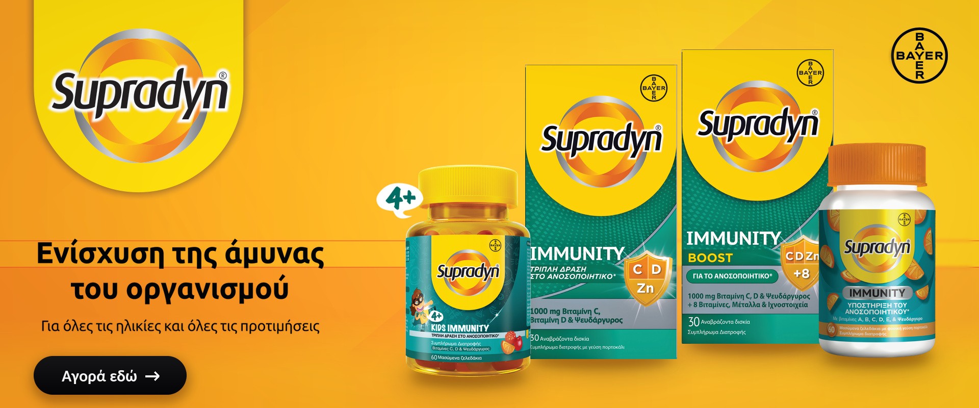 Supradyn Immunity Ocrober 2026
