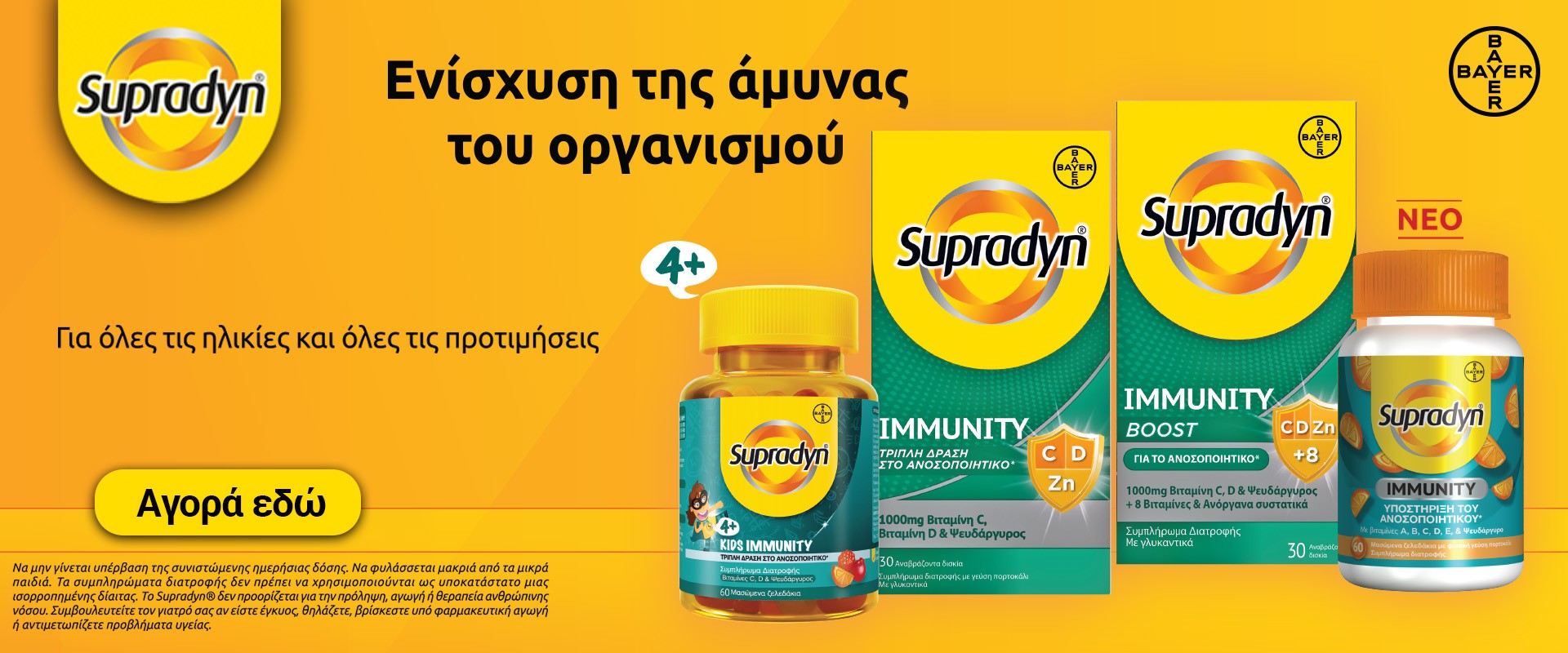 Supradyn Immunity December2025