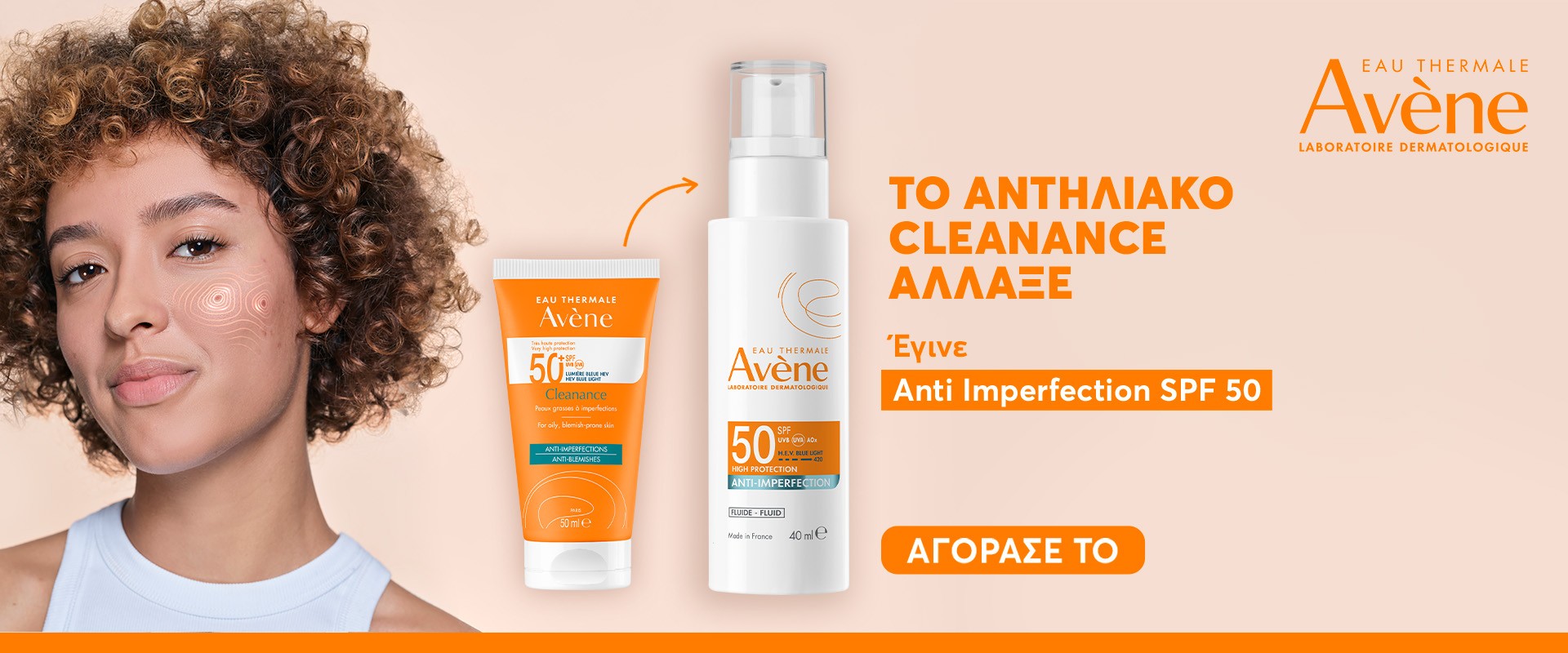 Avene Sun July2025