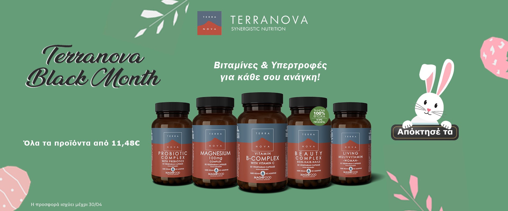 Terranova April 2026