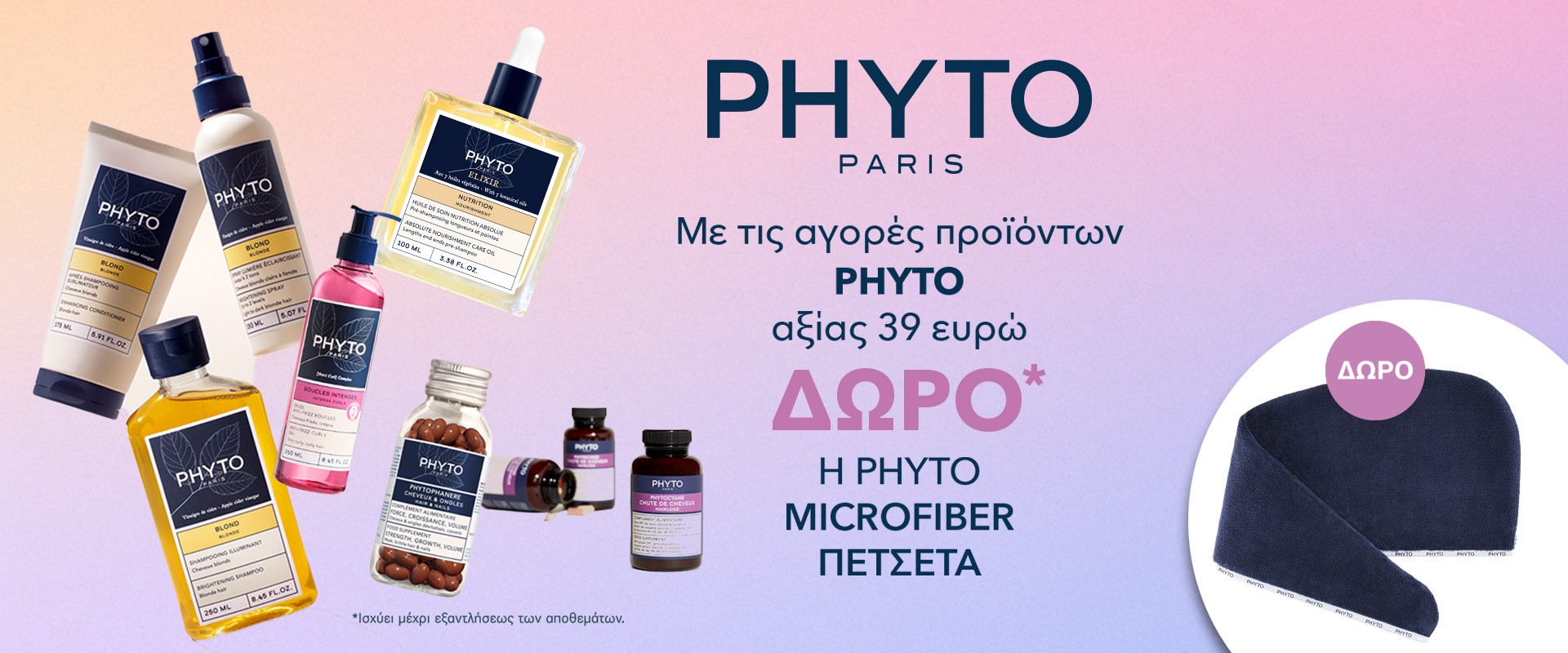 Phyto August2025