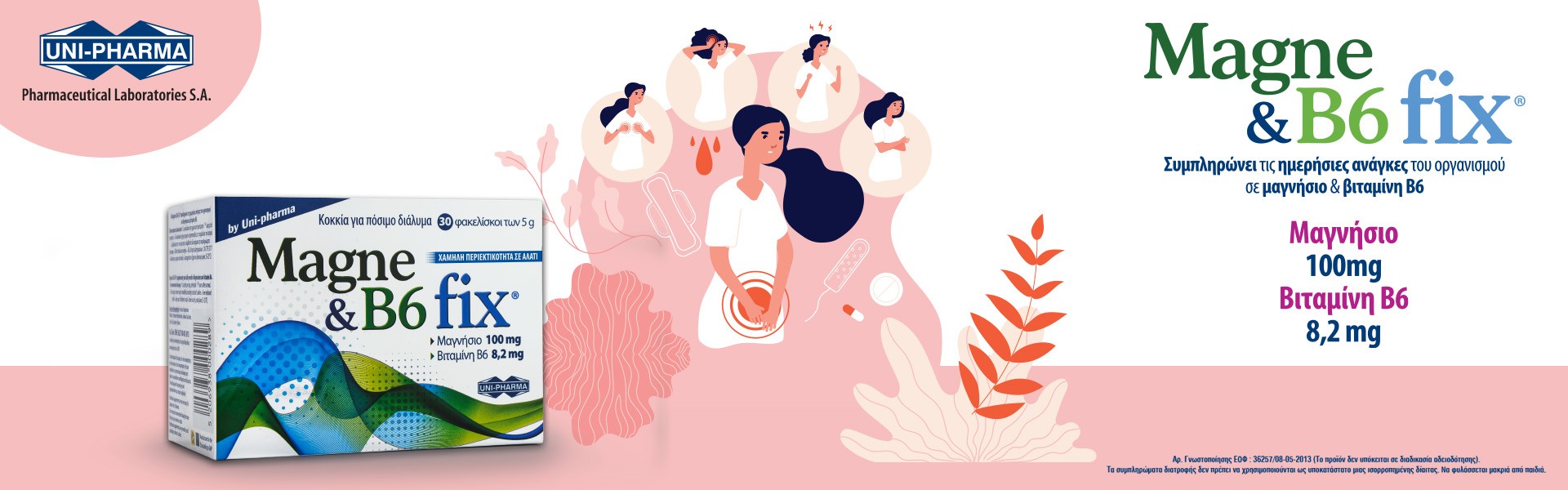 UniPharma Magne March 2026