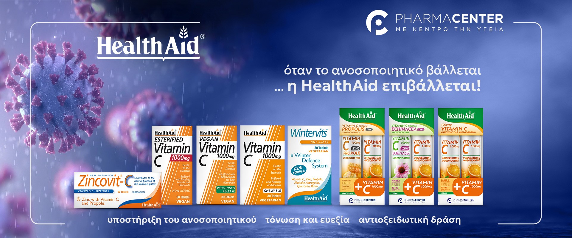Health Aid - Ανοσοποιητικό