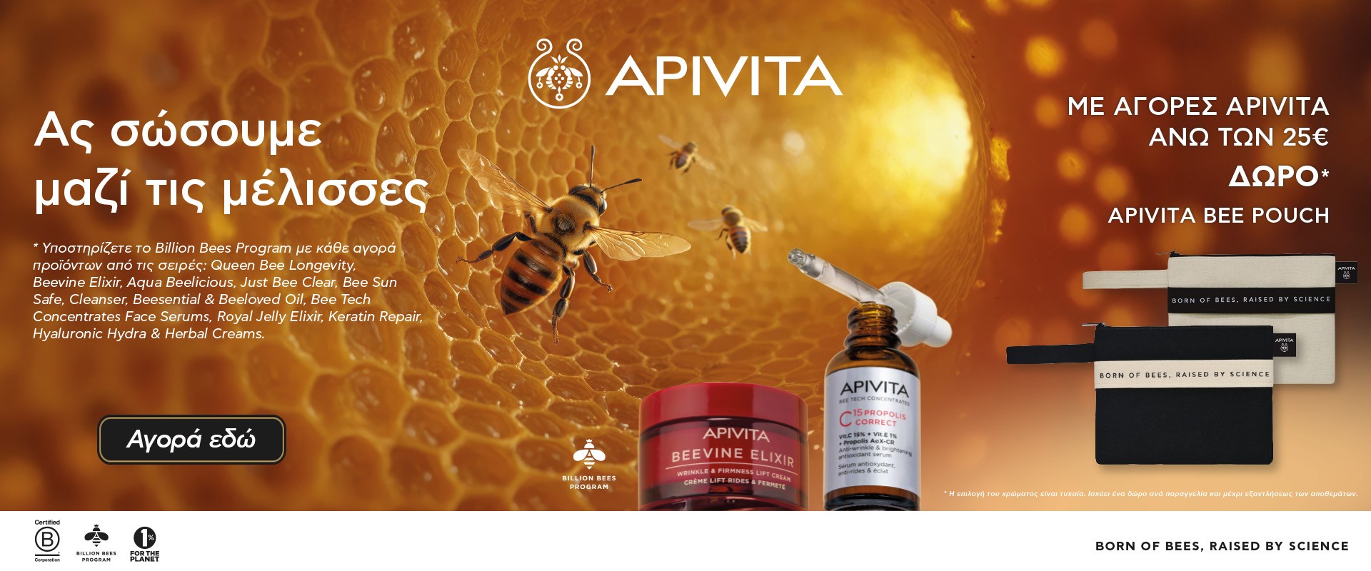 Apivita Bee May 2026