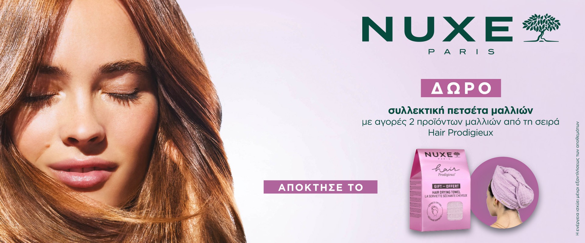 Nuxe Hair October 2026