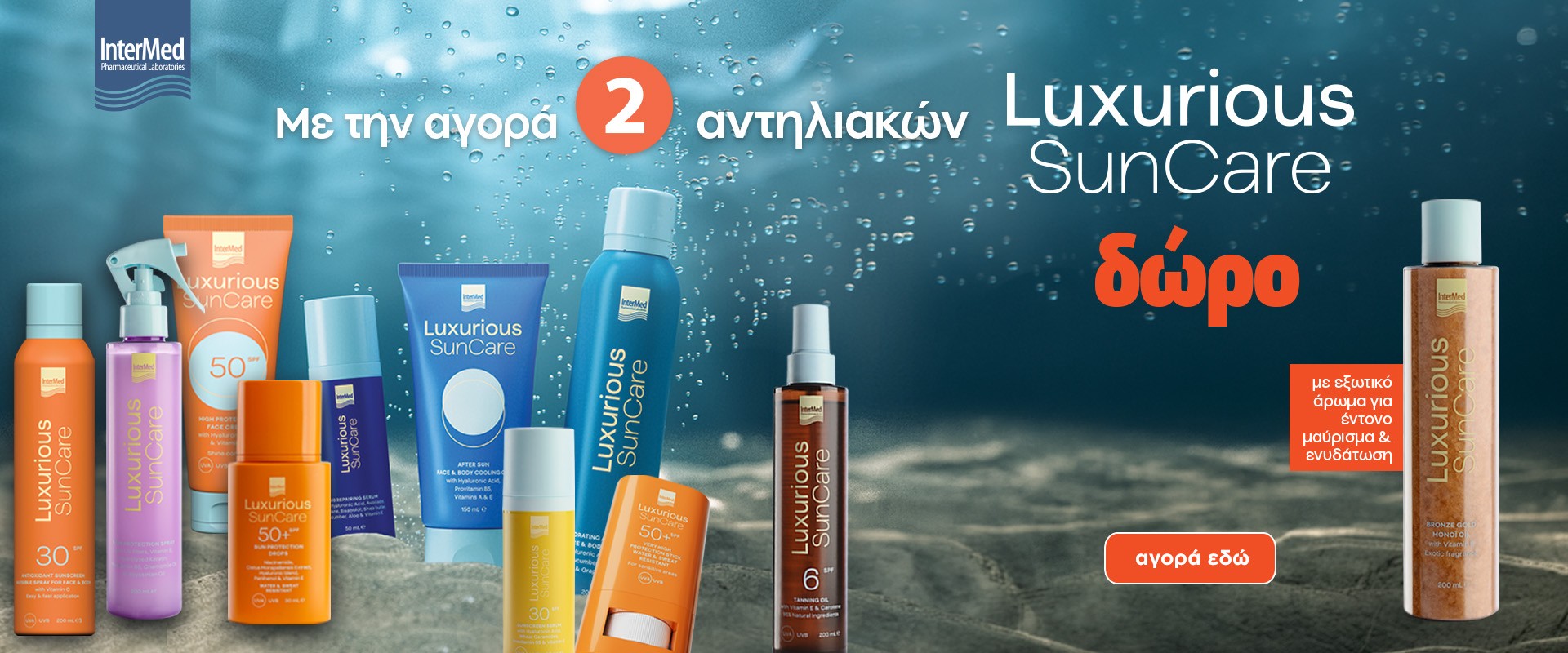Intermed Luxurious July 2026