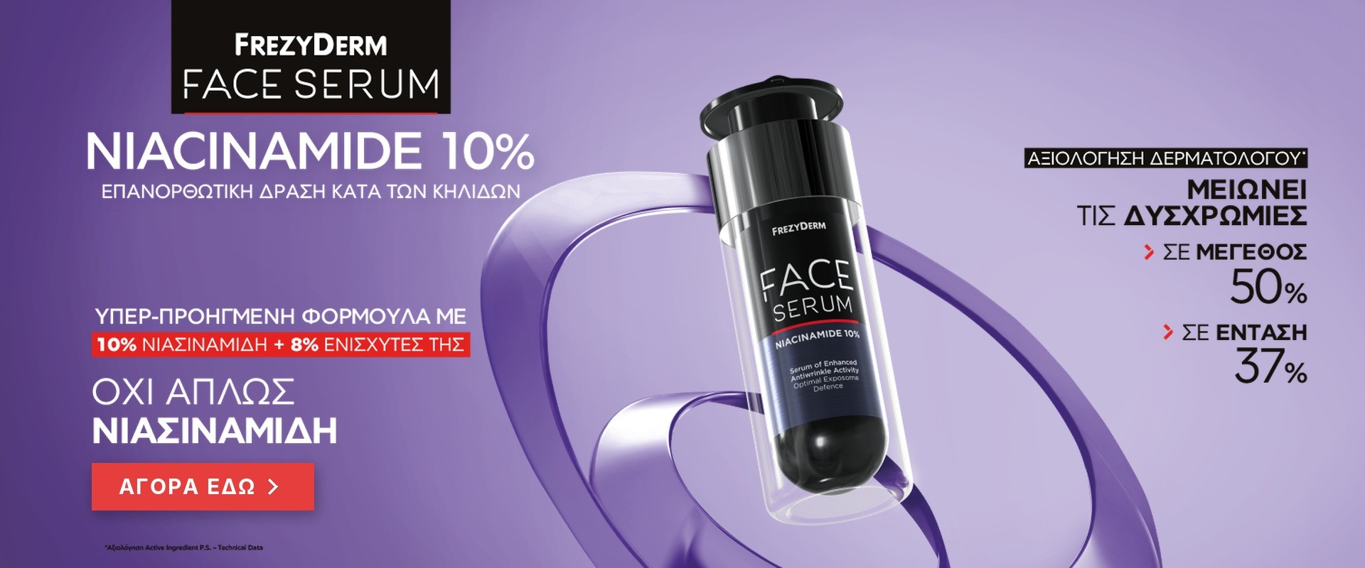 Frezyderm Niacinamide October 2026