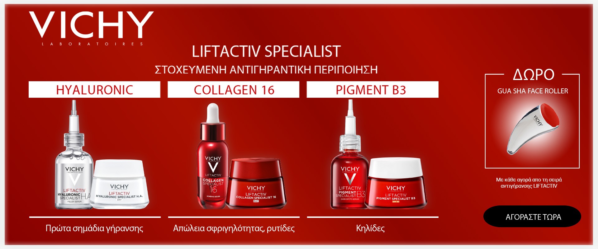 Vichy Liftactiv December 2025