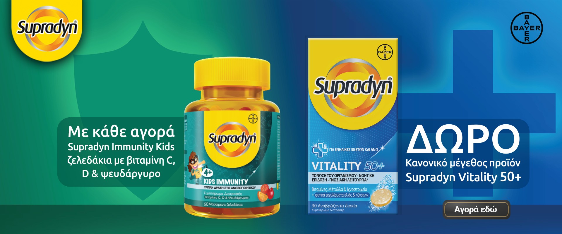 Supradyn Kids March 2026