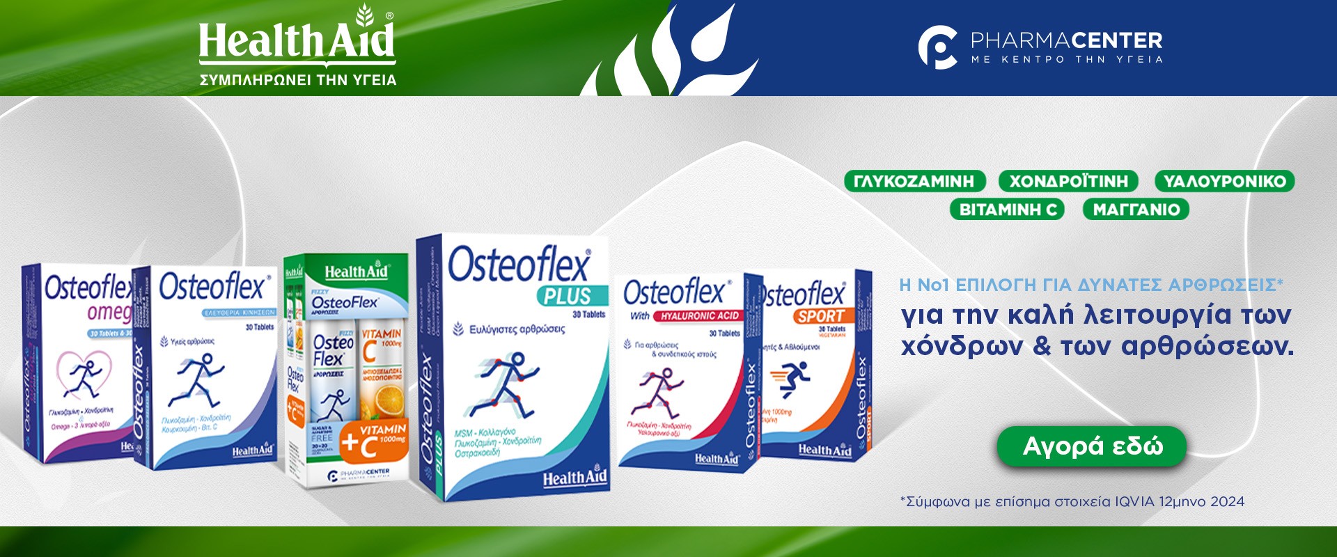 Health Aid Osteoflex