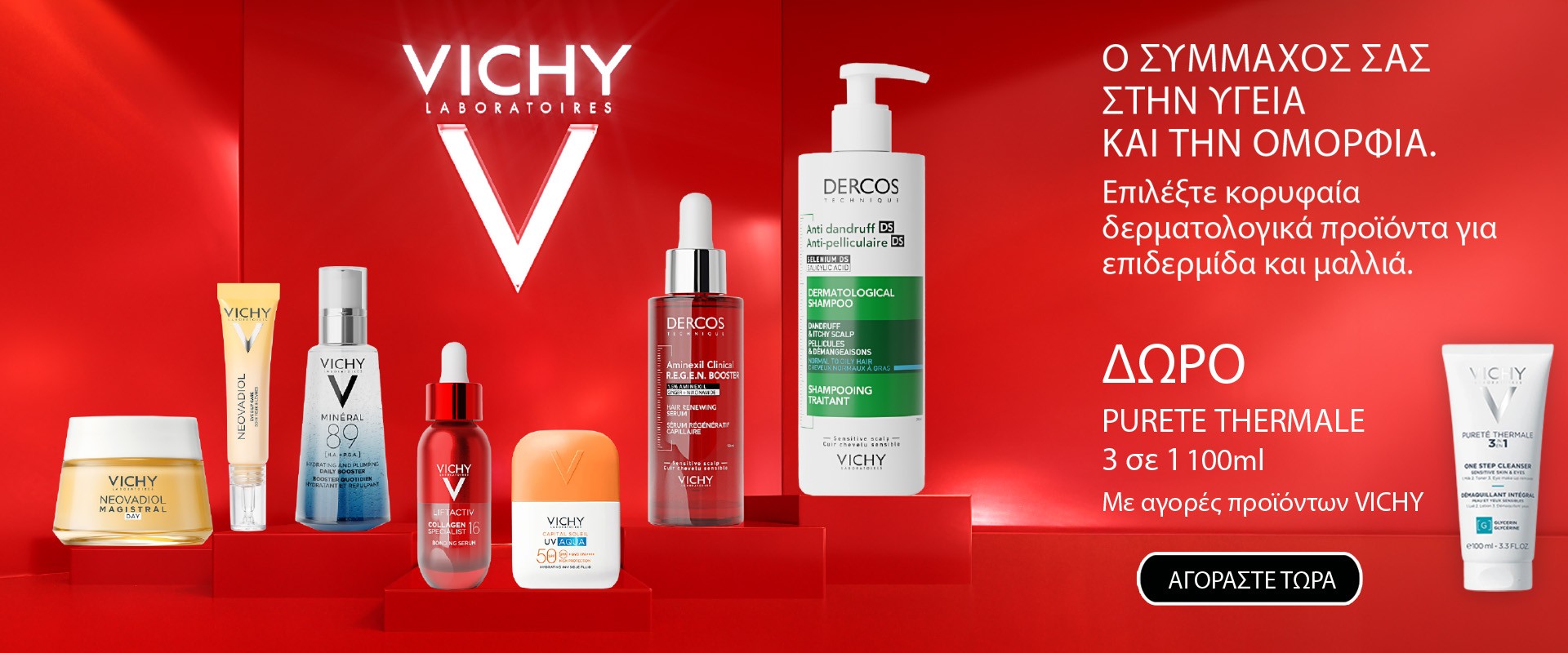 Vichy July 2026