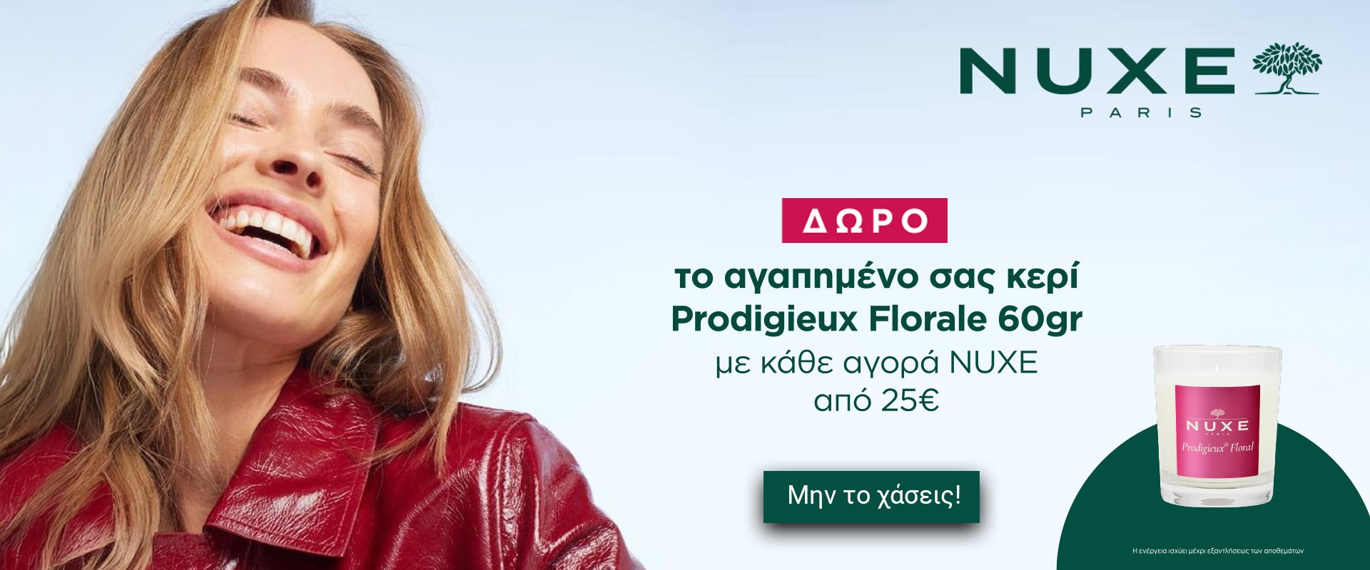 Nuxe Candle November 2025