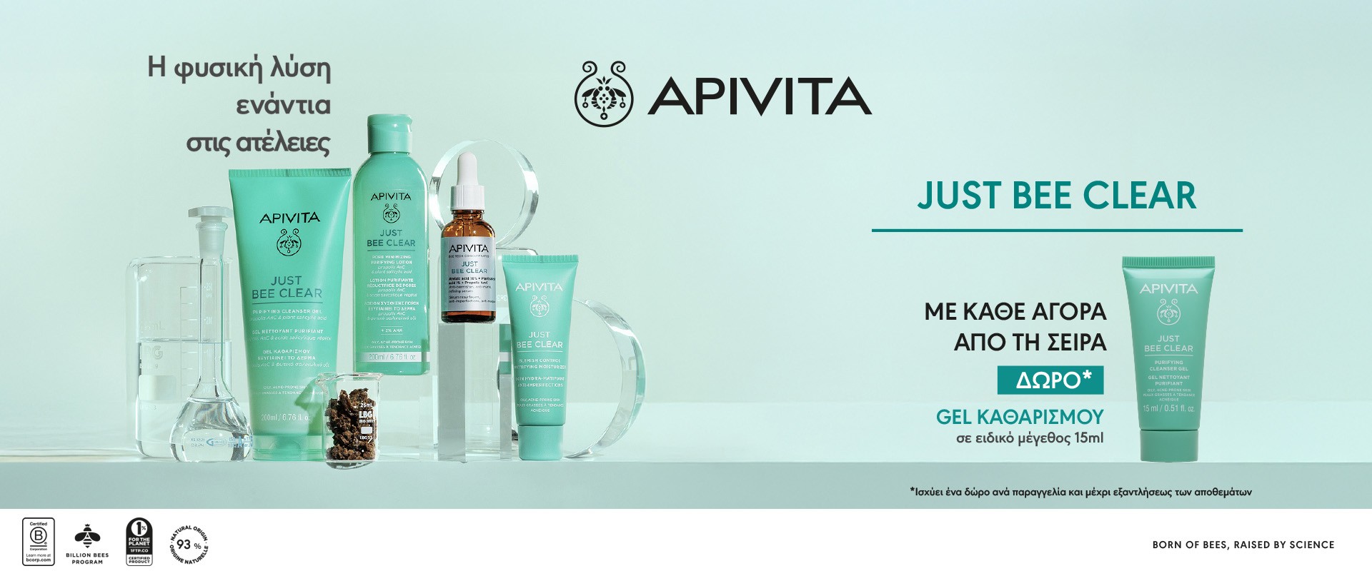 Apivita Just Bee Clear September 2026