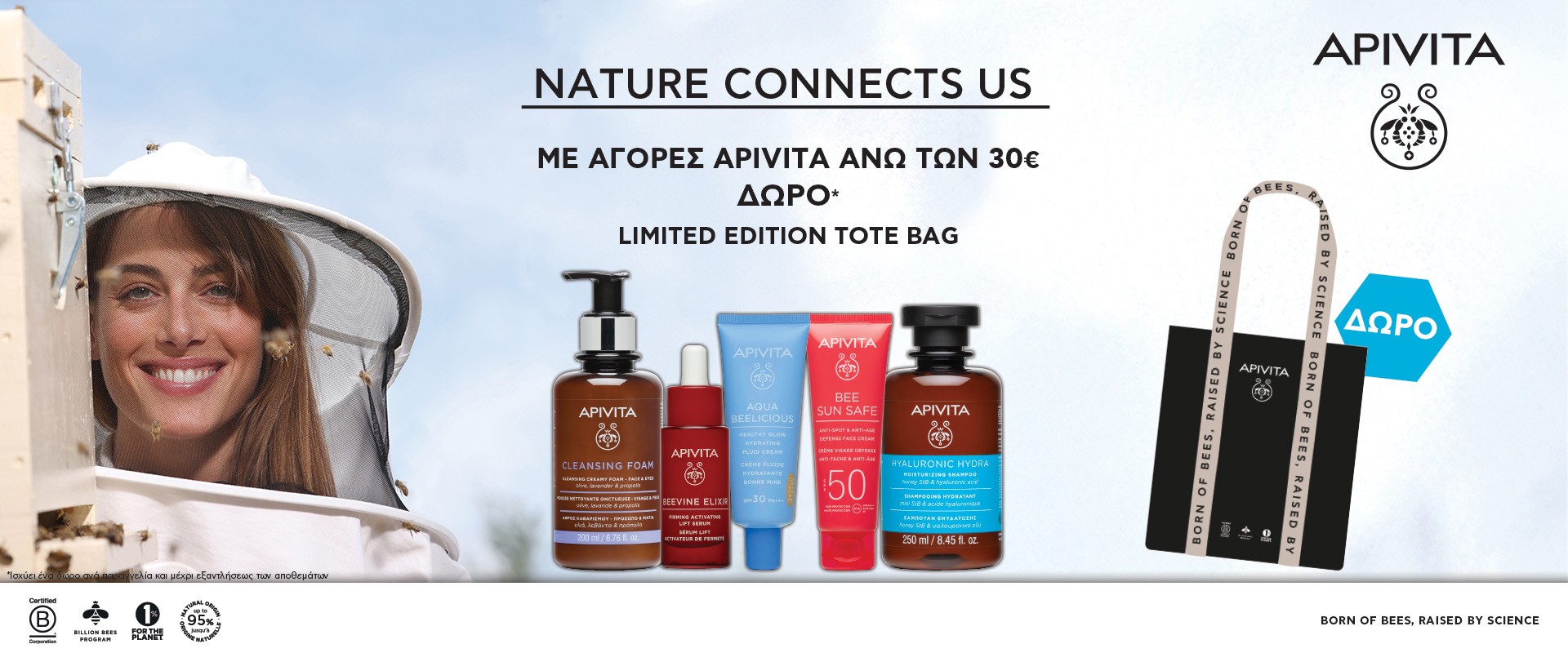 Apivita Tote