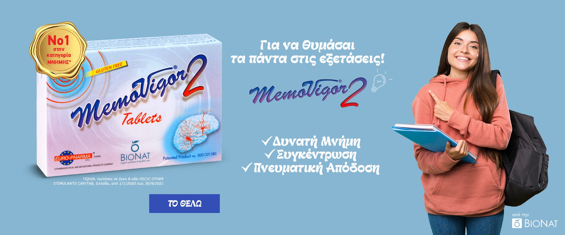 memovigor
