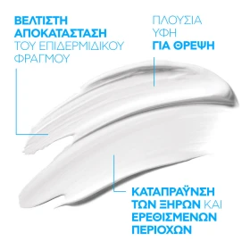 LA ROCHE POSAY CICAPLAST BAUME B5 40ml