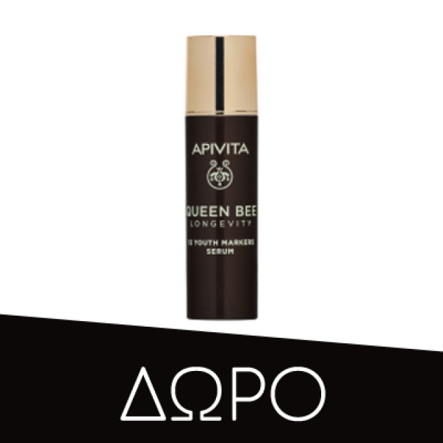 Apivita Queen Bee Longevity 12 Youth Markers Serum Αντιρυτιδικός Ορός για Δράση σε 12 Δείκτες Νεότητας 30ml