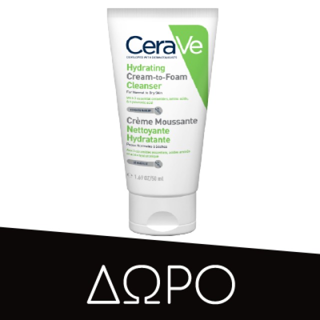 Cerave Invisible Hydrating Sunscreen Αντηλιακό για Πρόσωπο & Σώμα SPF50+, 177ml