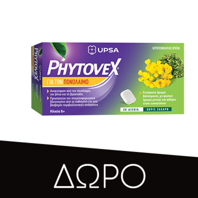 Phytovex Σιρόπι για Ξηρό και Παραγωγικό Βήχα χωρίς Γλουτένη 120ml