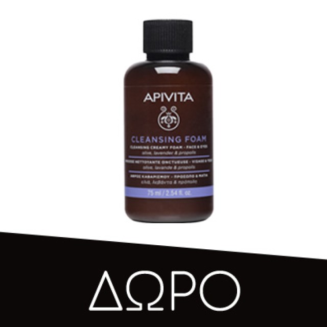 Apivita PURE JASMINE Aφρόλουτρο με Aιθέρια Έλαια με γιασεμί Μινιατούρα 75ml