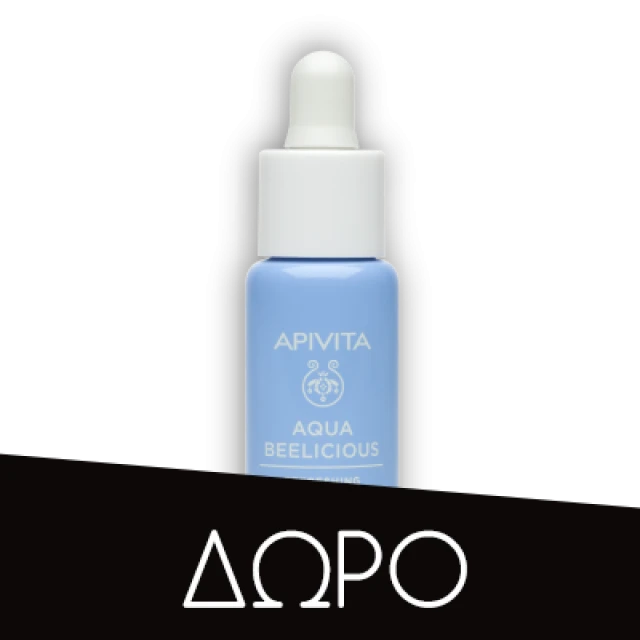 Apivita Aqua Beelicious Cooling & Hydrating Gel 15ml