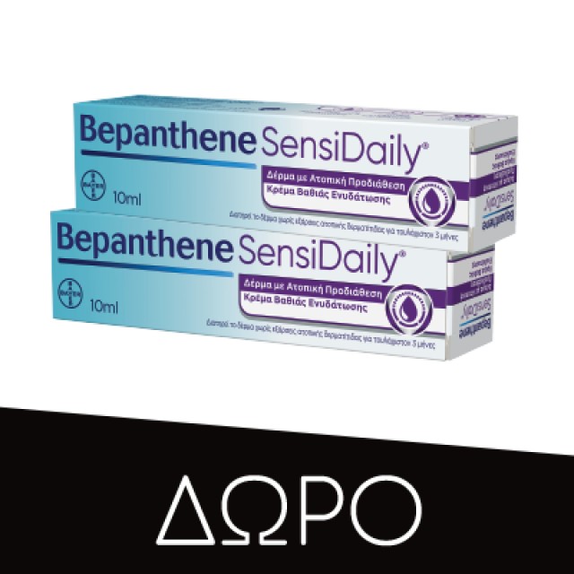 Bepanthene® Eczema  Κρέμα για Ατοπική Δερματίτιδα και Έκζεμα 50g