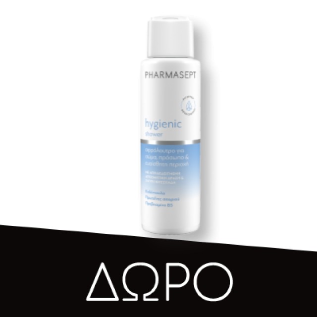 Pharmasept Hygienic Ενυδατική Κρέμα Χεριών 75ml