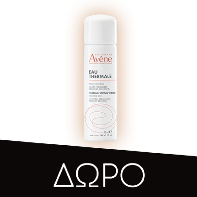 Avene Spray Enfant SPF50+ Παιδικό Αντιηλιακό 200ml