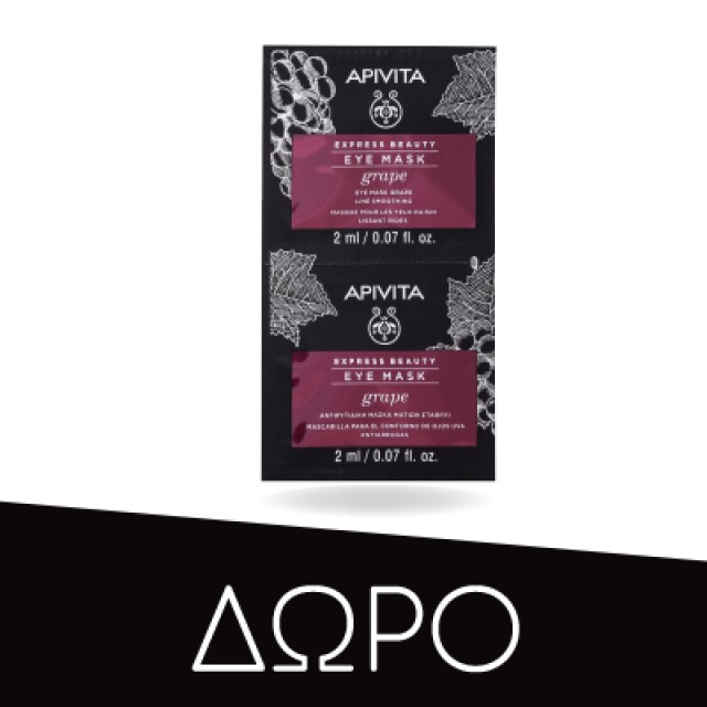 Apivita Bee Radiant Smoothing & Reboot Night Gel-Balm White Peony & Patented Propolis Κρέμα Νύχτας για Λεία, Ξεκούραστη & Λαμπερή Επιδερμίδα, 50ml