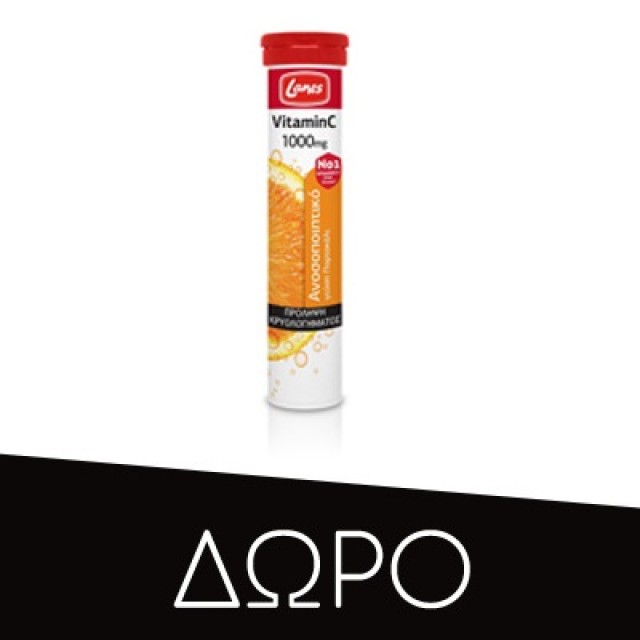 Lanes Vitamin C 1000mg με γεύση πορτοκάλι 20 αναβράζουσες ταμπλέτες