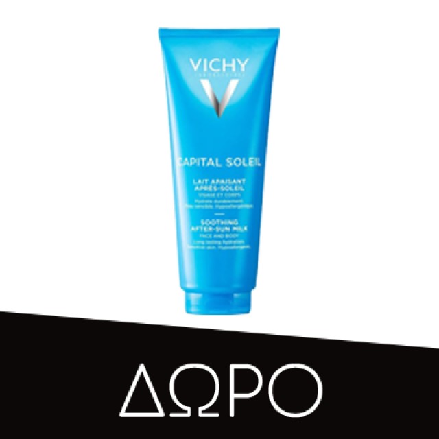 VICHY IDEAL SOLEIL AFTER SUN 300ML