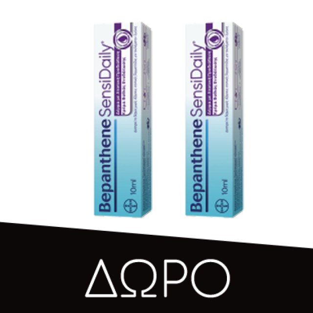 Bepanthol Baby Balm Προστασία από Συγκάματα 200g
