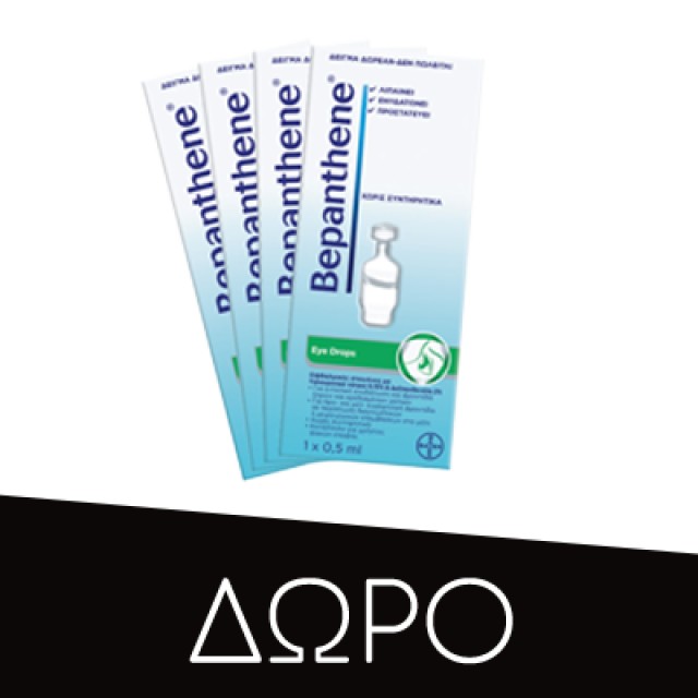 Bepanthene Eye Drops Οφθαλμικές Σταγόνες Ενυδατώνουν & Καταπραΰνουν τα Ξηρά & Ερεθισμένα Μάτια 10ml