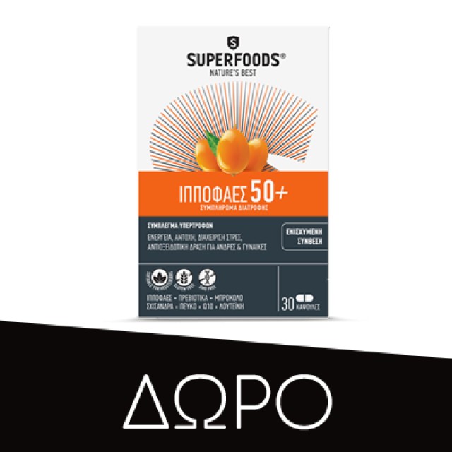 Superfoods Slimdetox Φόρμουλα Αποτοξίνωσης & Αδυνατίσματος με γεύση Μούρων & Φράουλας, 300ml