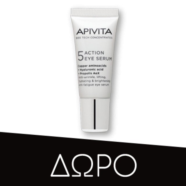 Apivita Bee Radiant Smoothing & Reboot Night Gel-Balm White Peony & Patented Propolis Κρέμα Νύχτας για Λεία, Ξεκούραστη & Λαμπερή Επιδερμίδα, 50ml