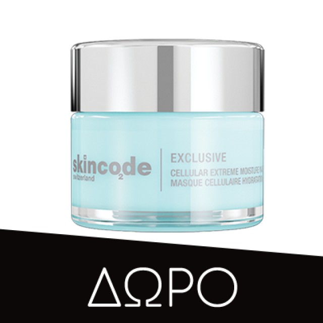Skincode Essentials Daily Care Hydro Repair Serum 50ml