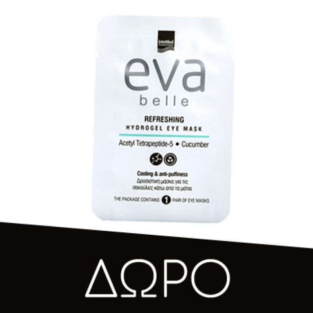 Ιntermed Eva Belle Regenerating Serum 50ml