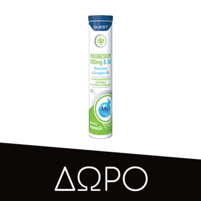 Quest Immune Biotix, Καλή Λειτουργία του Ανοσοποιητικού 30 κάψουλες
